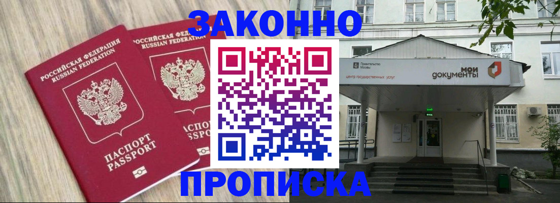 временная регистрация собственник в Удмуртии