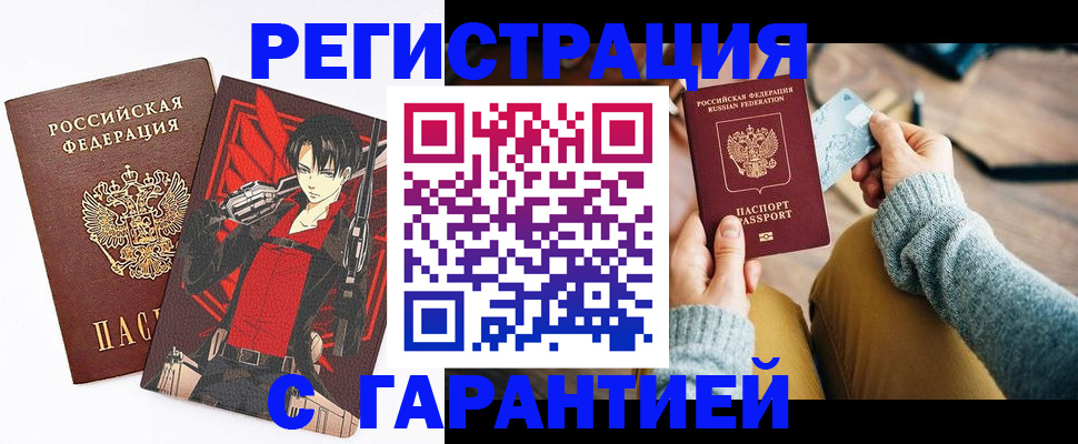 прописка иностранных граждан в Удмуртии