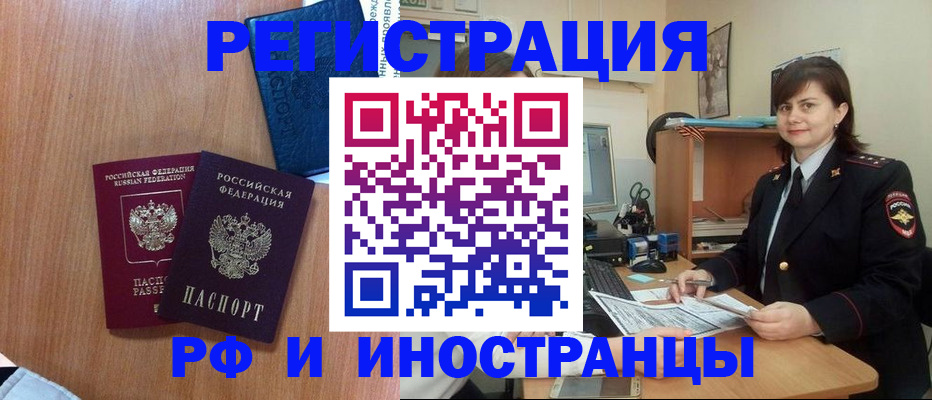 временная регистрация недорого в Удмуртии