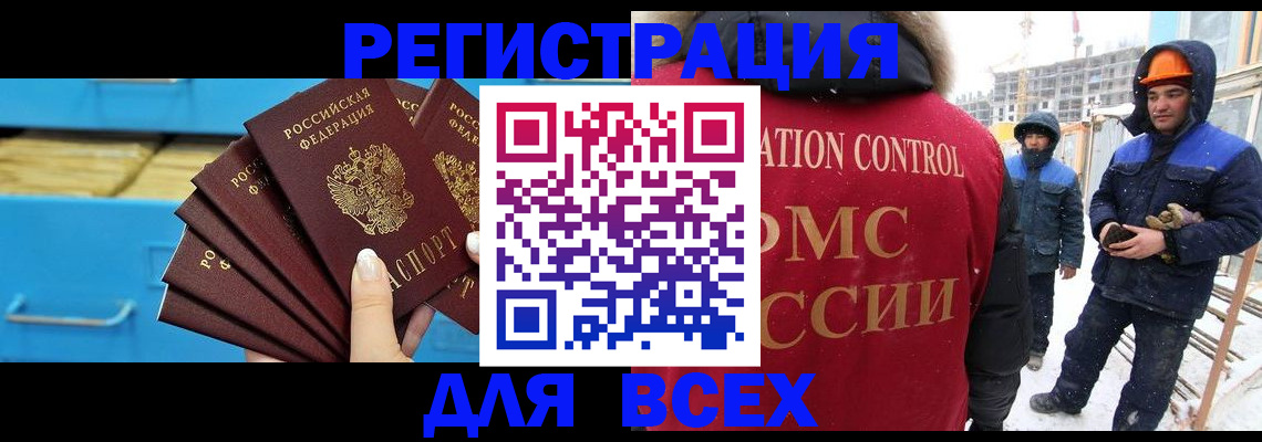 прописка в квартире в Удмуртии